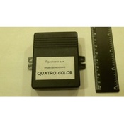Адаптер Quatro-Color