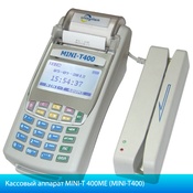 MINI-T 400ME портативный кассовый аппарат GSM/GPRS